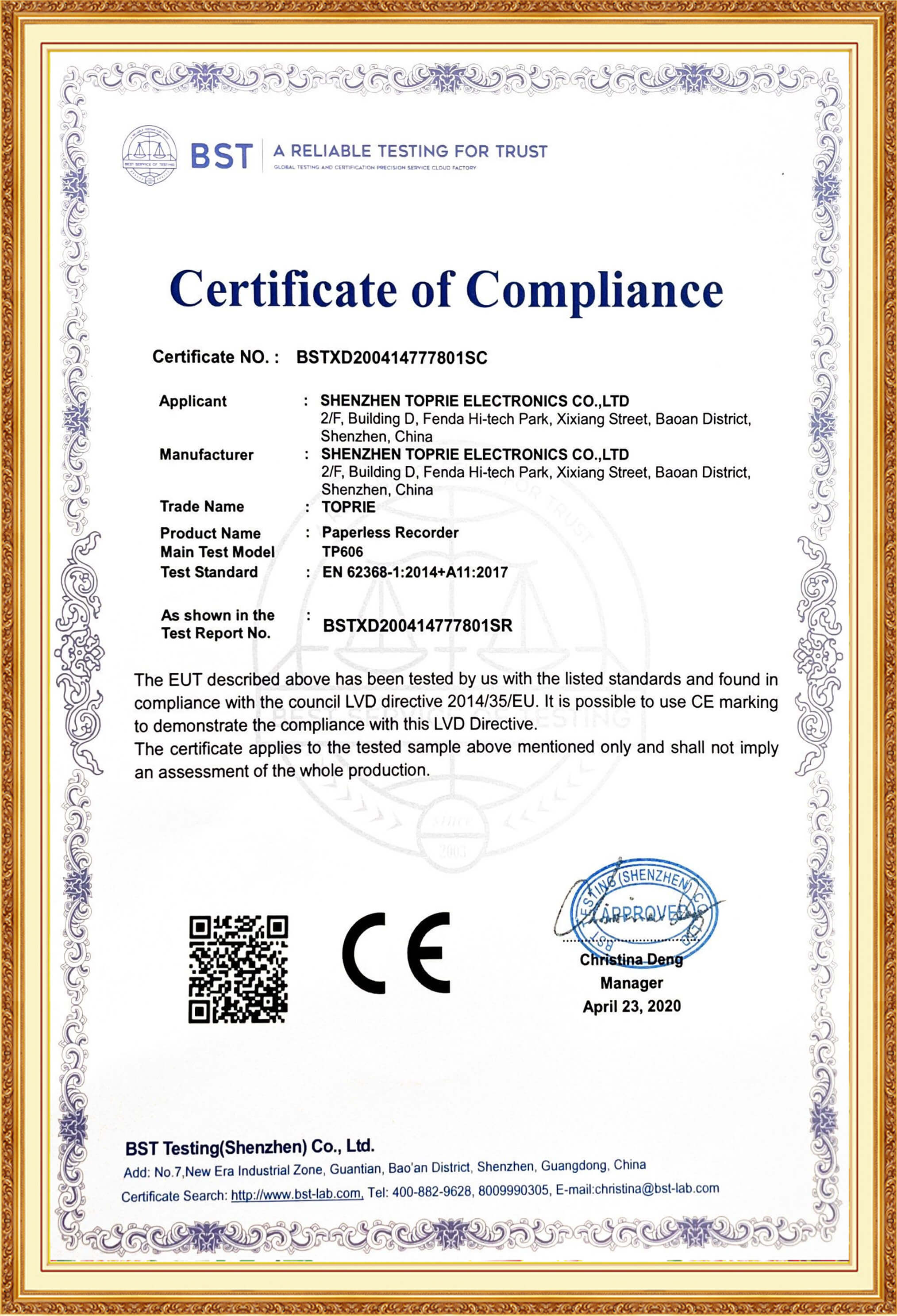 產(chǎn)品測試證書